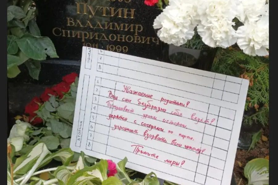 Αφησαν σημείωμα στον τάφο των γονιών του Πούτιν: «Ο γιος σας συμπεριφέρεται απαράδεκτα»! - 