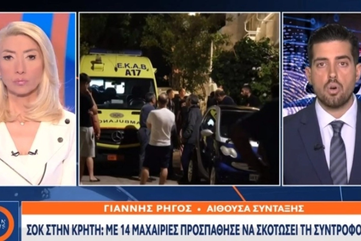 Στη ΜΕΘ 36χρονη στην Κρήτη που δέχτηκε 14 μαχαιριές από τον σύντροφό της