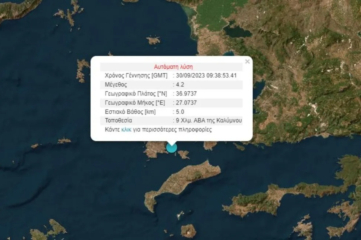 Σεισμός 4,2 Ρίχτερ στην Κάλυμνο