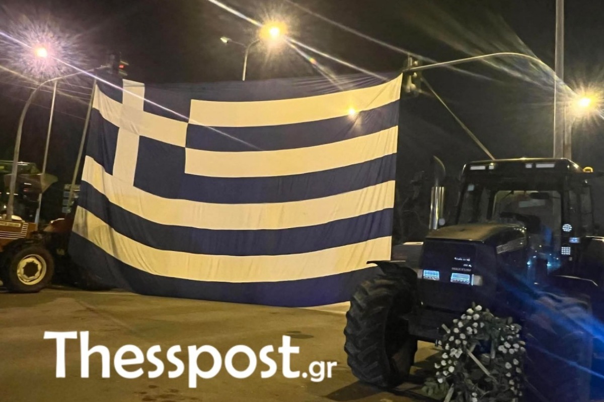 Θεσσαλονίκη: Αγρότες στα Πράσινα Φανάρια κρέμασαν ελληνική σημαία 100 τ.μ.