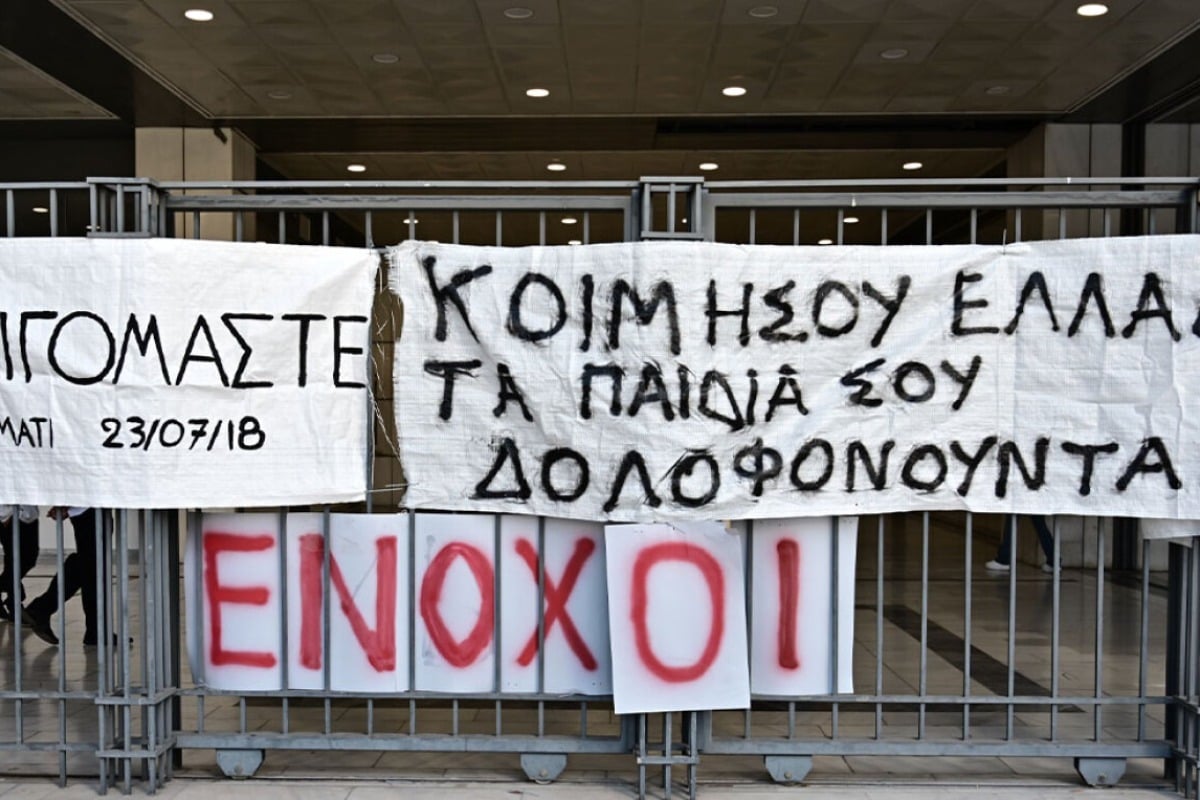Τραγωδία στο Μάτι: Συνελήφθη ο Φωστιέρης που έχει καταδικαστεί σε φυλάκιση