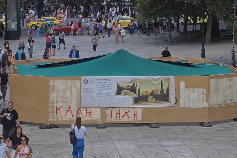 Για ποιον λόγο είναι κλειστό το σιντριβάνι της πλατείας Συντάγματος