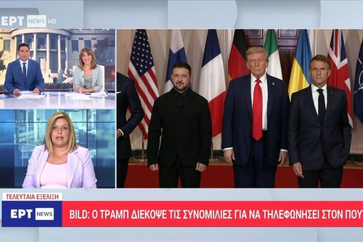 Ο Τραμπ διέκοψε τη διάσκεψη με Ζελένσκι και Ευρωπαίους ηγέτες για να τηλεφωνήσει στον Πούτιν