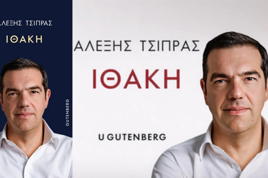 «Μπλόκο» στη δημοσίευση αποσπασμάτων της «Ιθάκης» του Αλέξη Τσίπρα: Τι προβλέπει η προσωρινή διαταγή