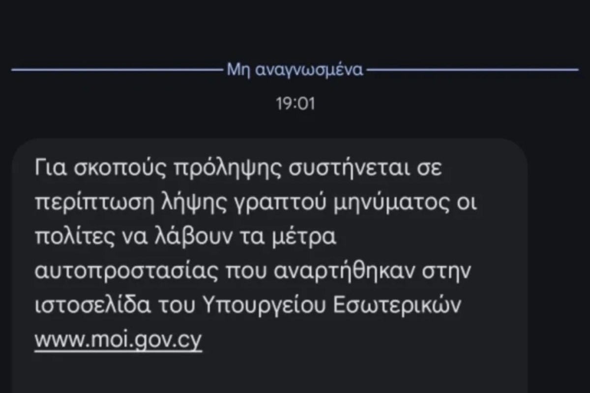 Σε απόλυτη ετοιμότητα η Κύπρος: Το SMS που πήγε σε όλους τους πολίτες