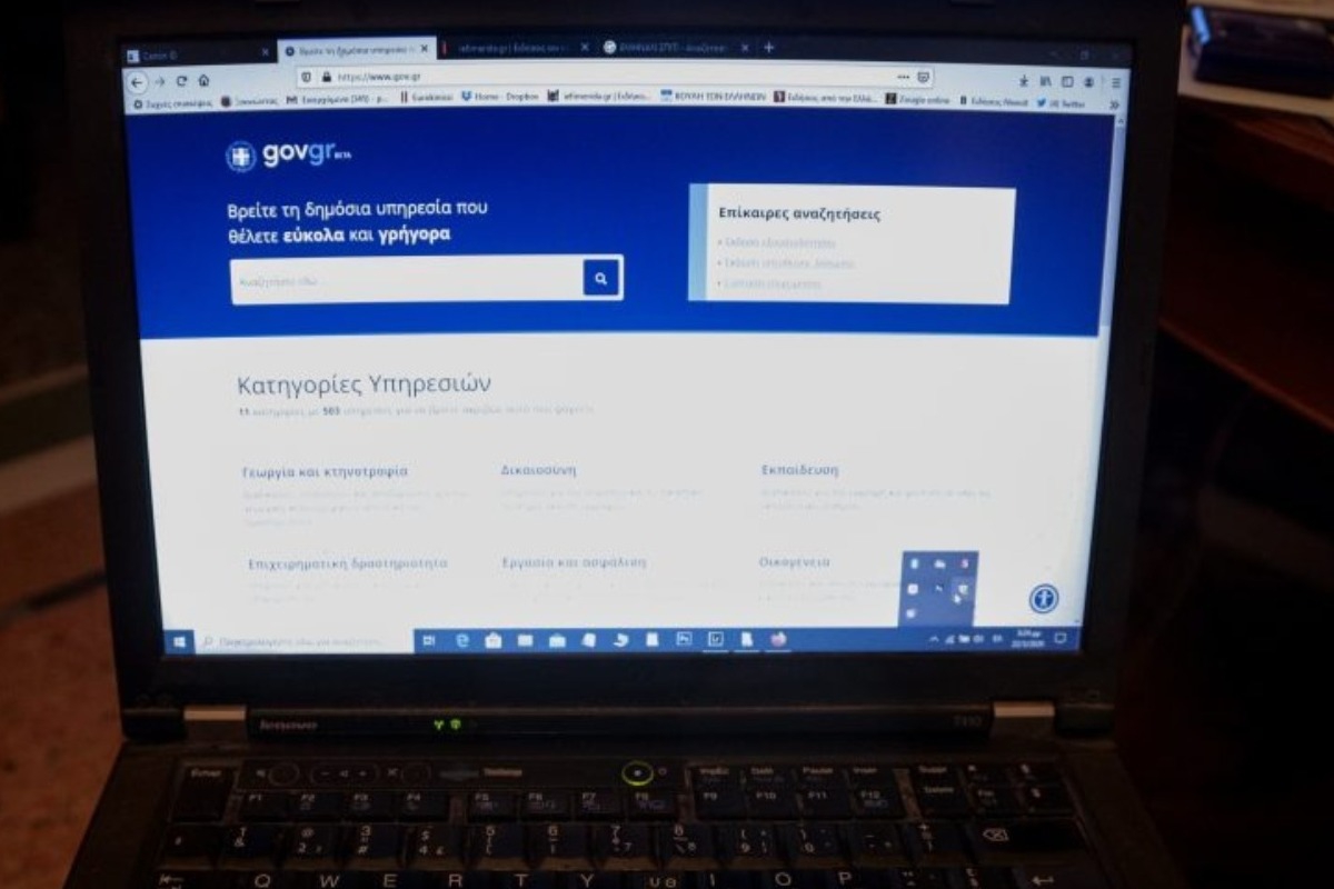 Προσοχή: Ποιες υπηρεσίες του gov.gr θα «κατέβουν» αυτή την Κυριακή;
