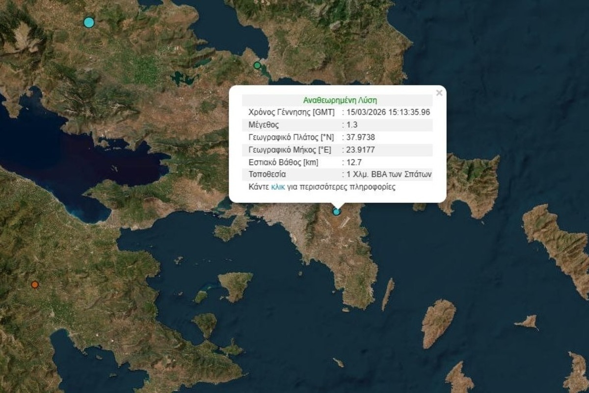 Σεισμός αισθητός στην Αττική