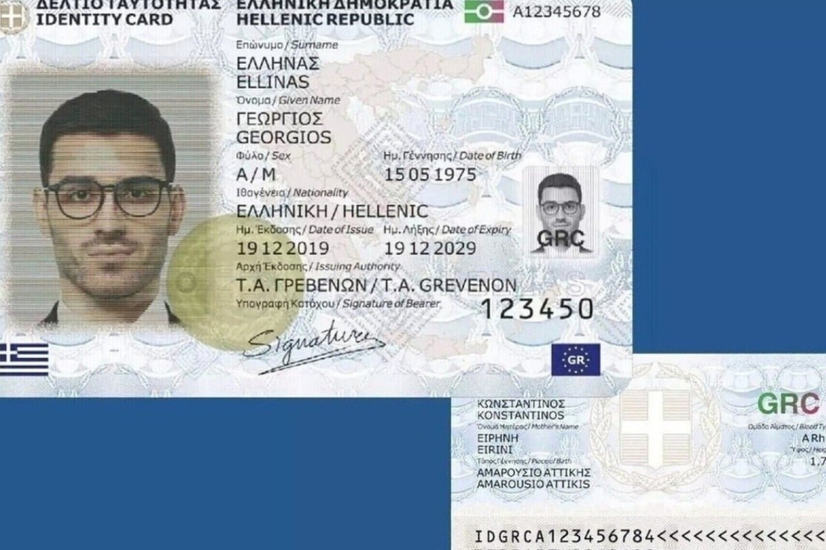 Νέες ταυτότητες: Τι ισχύει αν δεν έχετε βγάλει μέχρι το καλοκαίρι