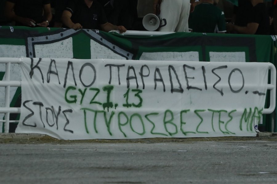 Παναθηναϊκός – ΤΣΣΚΑ 1948: Ενός λεπτού σιγή στη μνήμη των πυροσβεστών που έχασαν τη ζωή τους