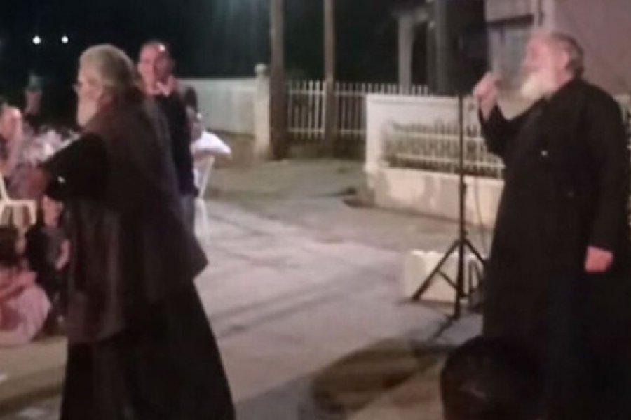 Σέρρες: Ιερέας τραγουδούσε «Της Γερακίνας γιος» και ένας άλλος το χόρευε - Δείτε το video