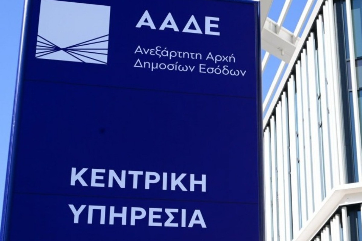 ΑΑΔΕ: Προσωρινή διακοπή εφαρμογών Μητρώου από 1 έως 10 Μαρτίου