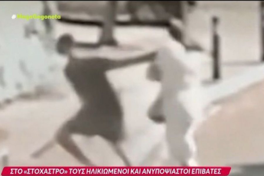 Συμμορίες ανηλίκων λήστευαν και τρομοκρατούσαν ηλικιωμένους στον ΗΣΑΠ - Βίντεο-ντοκουμέντο