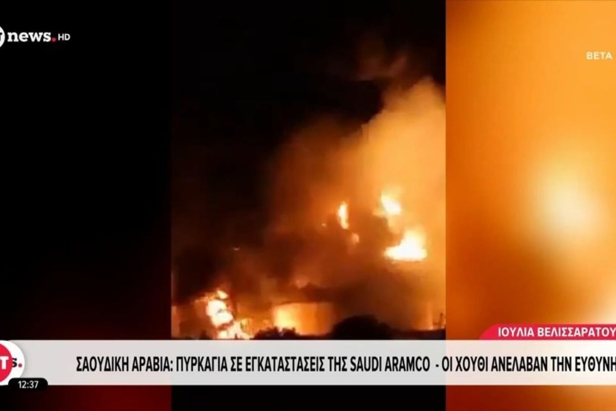 Χούθι χτύπησαν Aramco, Ιράν σκληραίνει τους όρους για τα Στενά του Ορμούζ